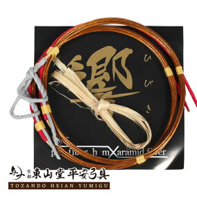 楽天市場 弓道 人気ランキング1位 売れ筋商品 楽天市場 弓道 人気ランキング1位 売れ筋商品